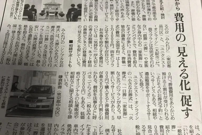 今朝の読売新聞で。