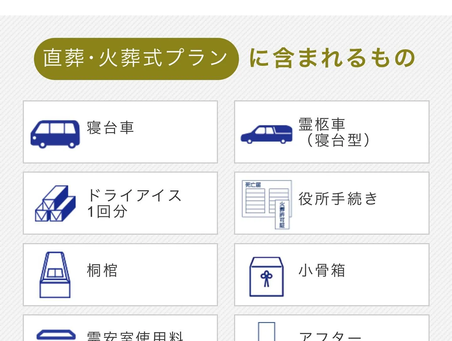 テレビCMで観ない日はないのでは？？っていう葬儀社