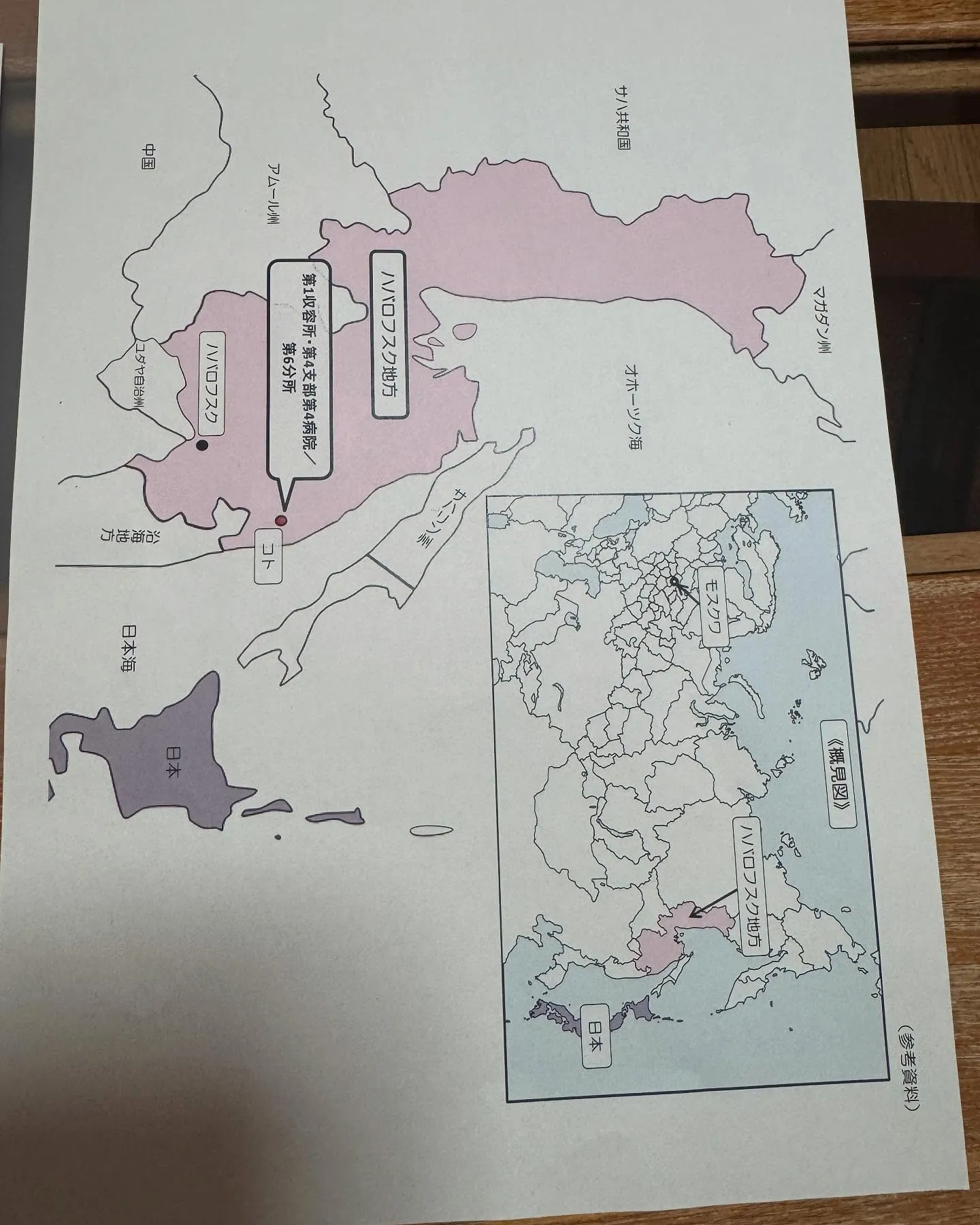 実家にこの様な書類が届きました。