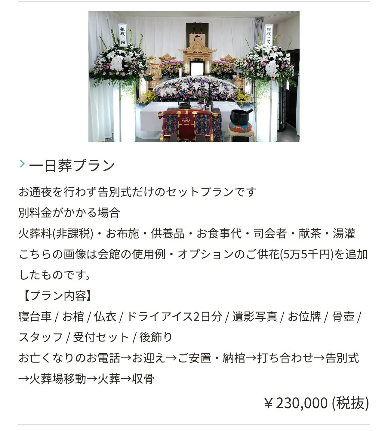 最近葬儀社の広告やネットでも調べたりしてると思いますが