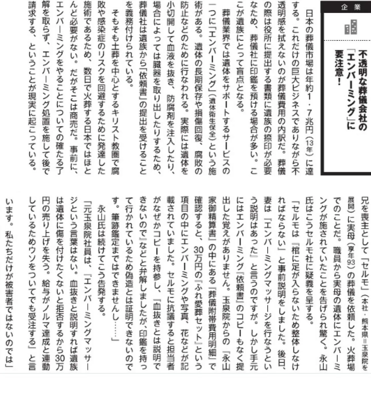 葬儀業界がどんどん変化してきてます。