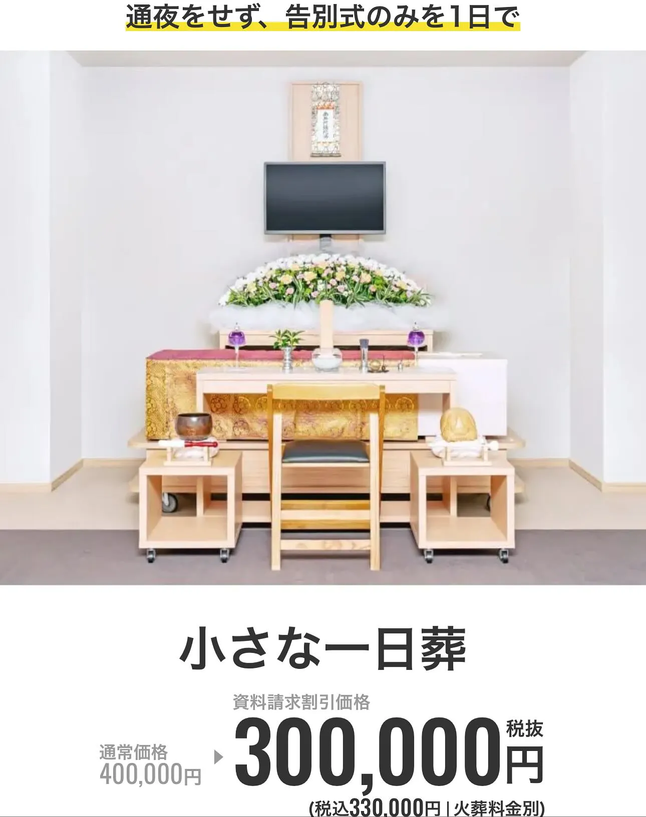 先ほど顔見に行くのに追加かかるのかって