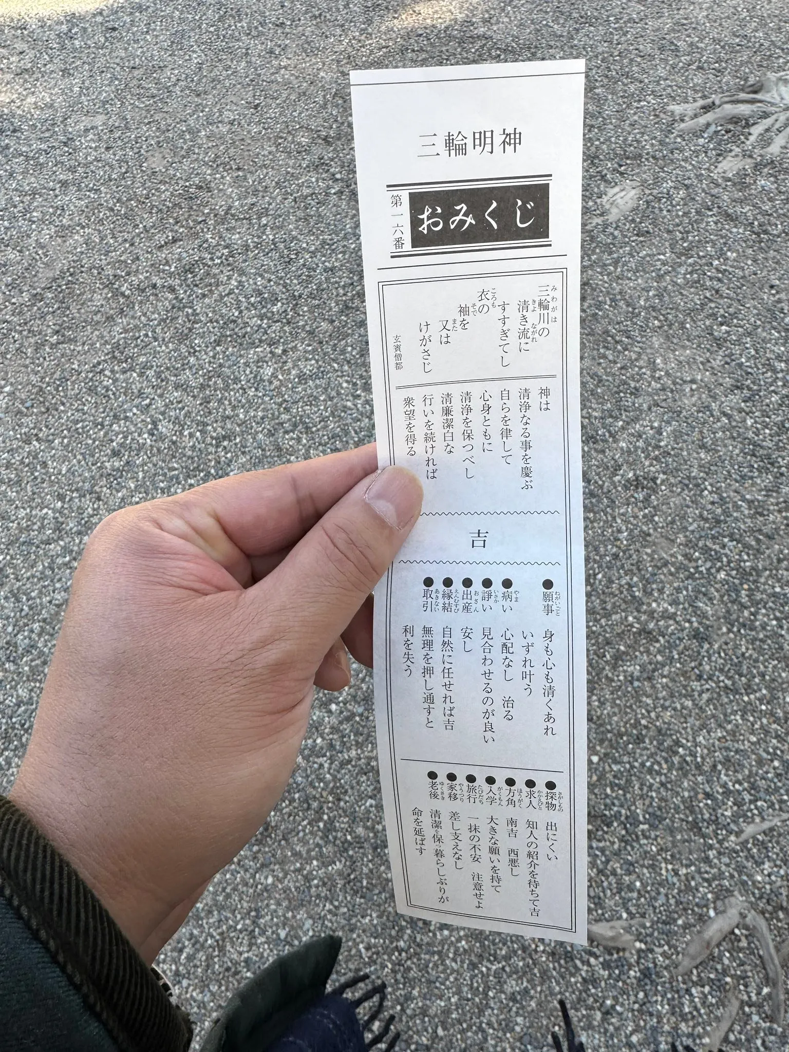 立春にお詣りに。