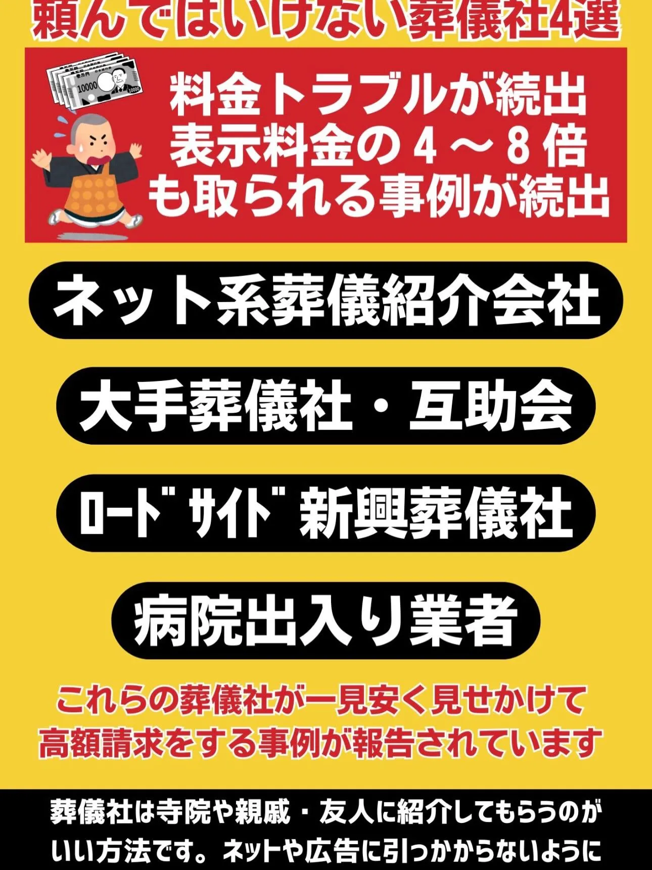 よくお読み下さい。
