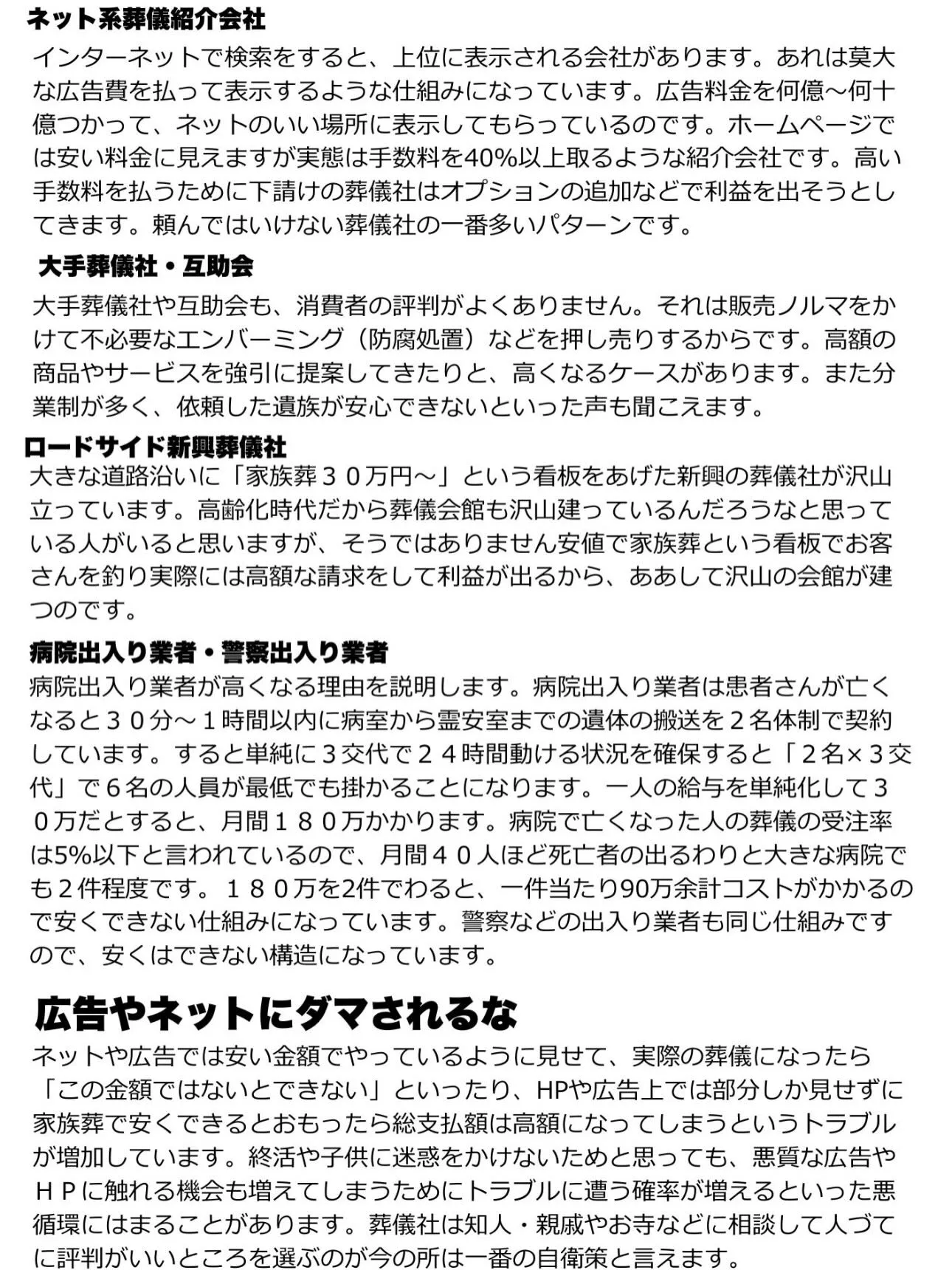 よくお読み下さい。