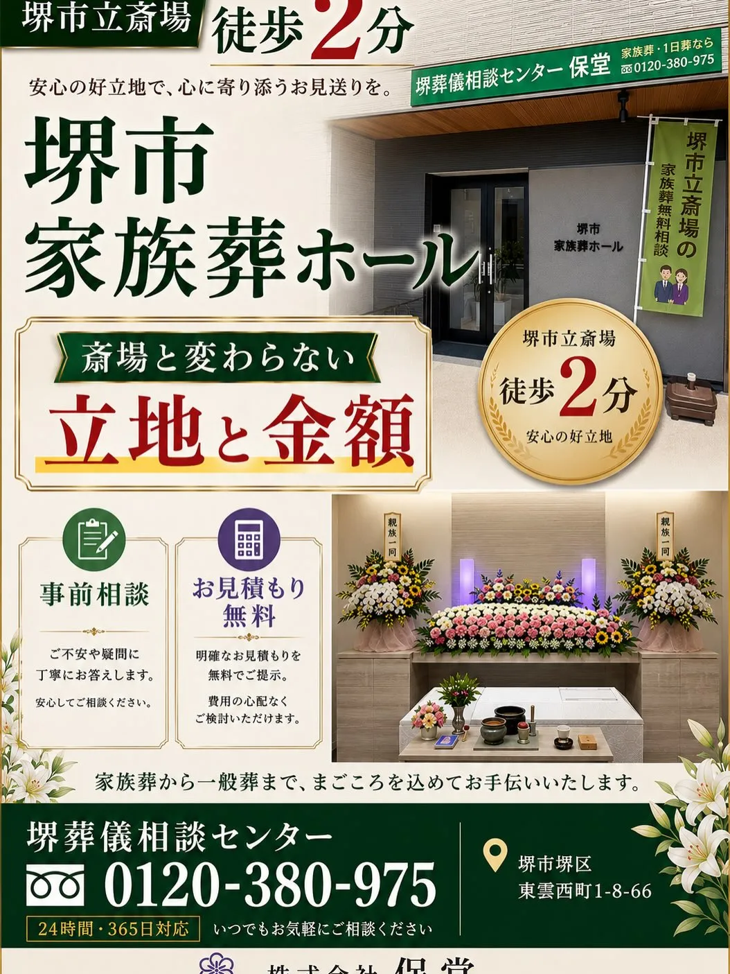 昨日もチラシだけくださいと言って帰った方いましたが、