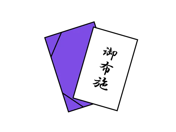 お布施